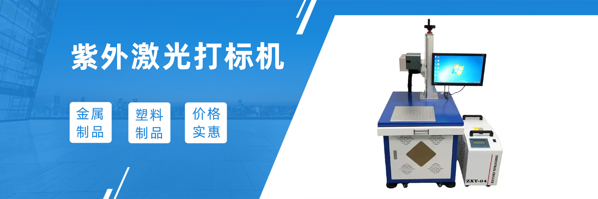紫外91免费版黄色打标机